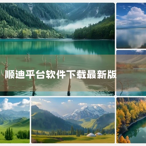 点击链接获取完整素材：https://pan.baidu.com/s/1xcSxB90XQDPoa3yVoWJxeA?pwd=9wik ctid官方版app下载-网证ctid最新版下载vR.2.3.2|