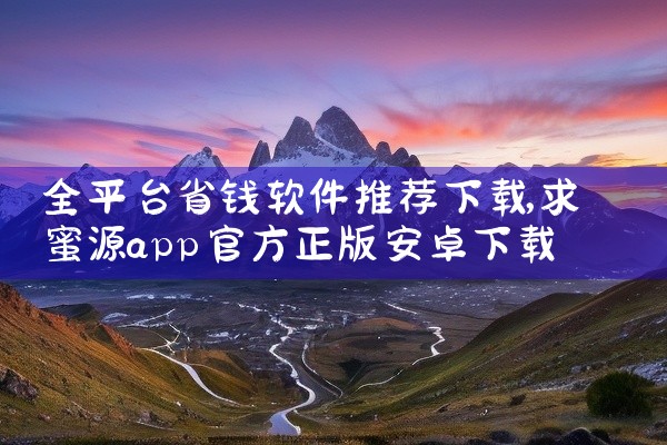 新养老保险平台软件下载