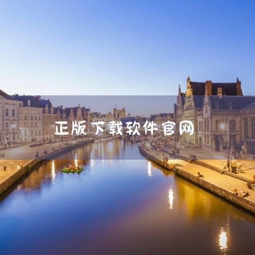 4. 大眼仔旭 官网：http://www.dayanzai.me/类型：网站，汉化 & 免费软件推荐：★★★一个非常赞的...,