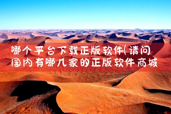 交友聊天平台相亲软件下载