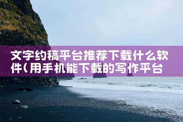 下载短视频平台软件免费
